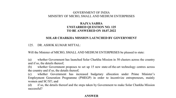 Rajya Sabha Unstarred Question No. 125 | 18-07-2022
