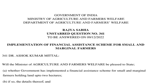 Rajya Sabha Unstarred Question No. 341 | 09-12-2022