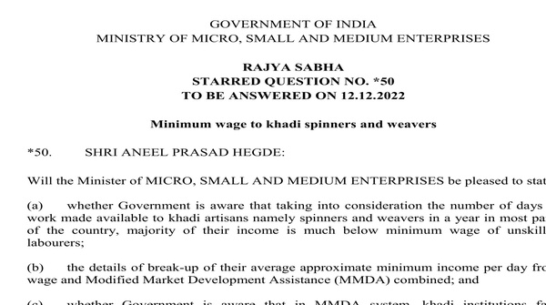 Rajya Sabha starred Question No. 50 | 12-12-2022