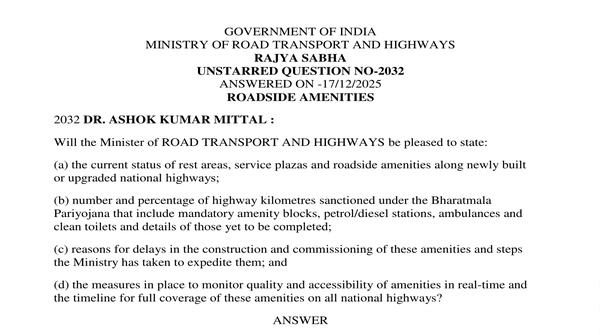 RAJYA SABHA UNSTARRED QUESTION NO. 2032 | 17-12-2025
